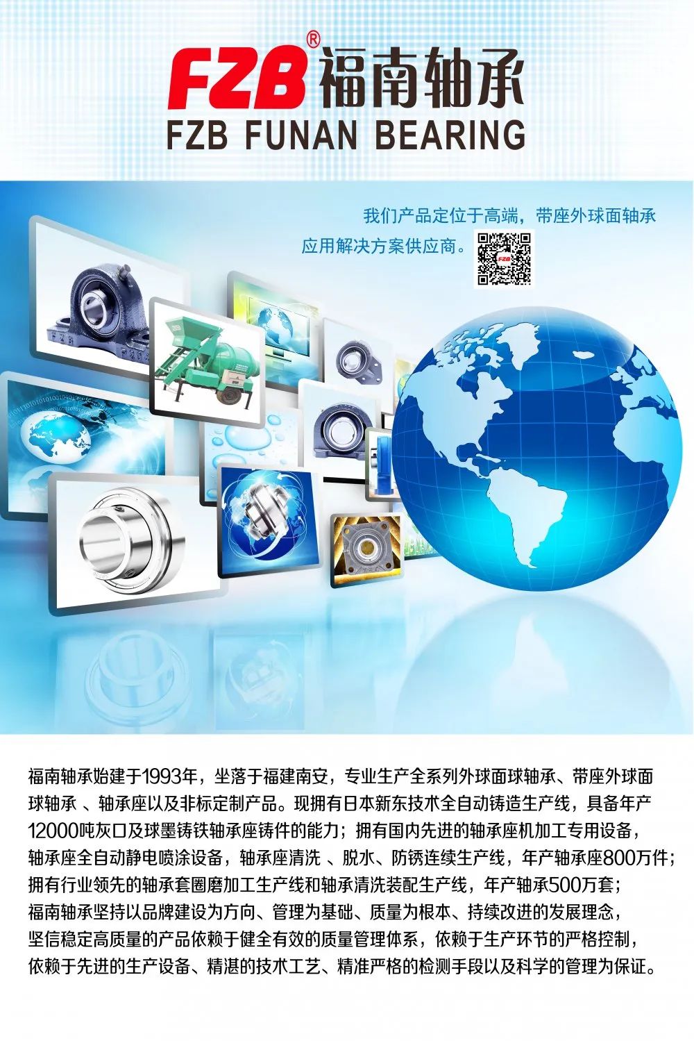 福南軸承實現(xiàn)了生產(chǎn)裝備數(shù)字化,提升了綠色智能制造水平,加快了轉型升級步伐 福南軸承實現(xiàn)了生產(chǎn)裝備數(shù)字化,提升了綠色智能制造水平,加快了轉型升級步伐